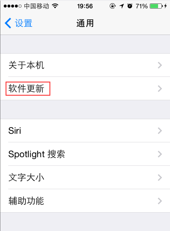 苹果怎么升级系统ios8