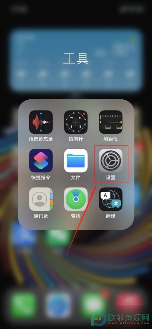 ​iphone打开软件从右边滑入怎么办