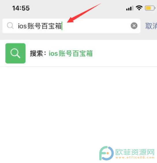 ​ios账号百宝箱公众号在哪里