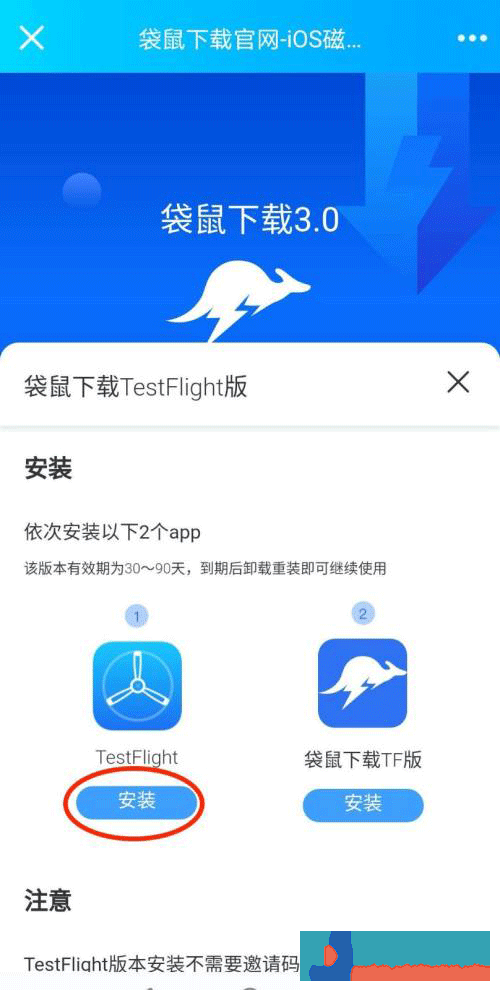 ​ios怎么下载袋鼠下载软件