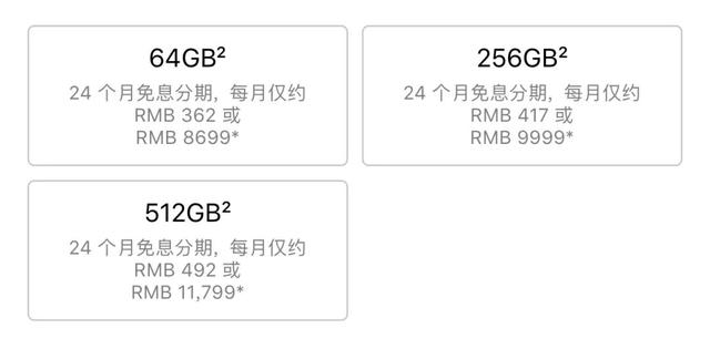 新款iPhone型号怎么选？付款方式呢？