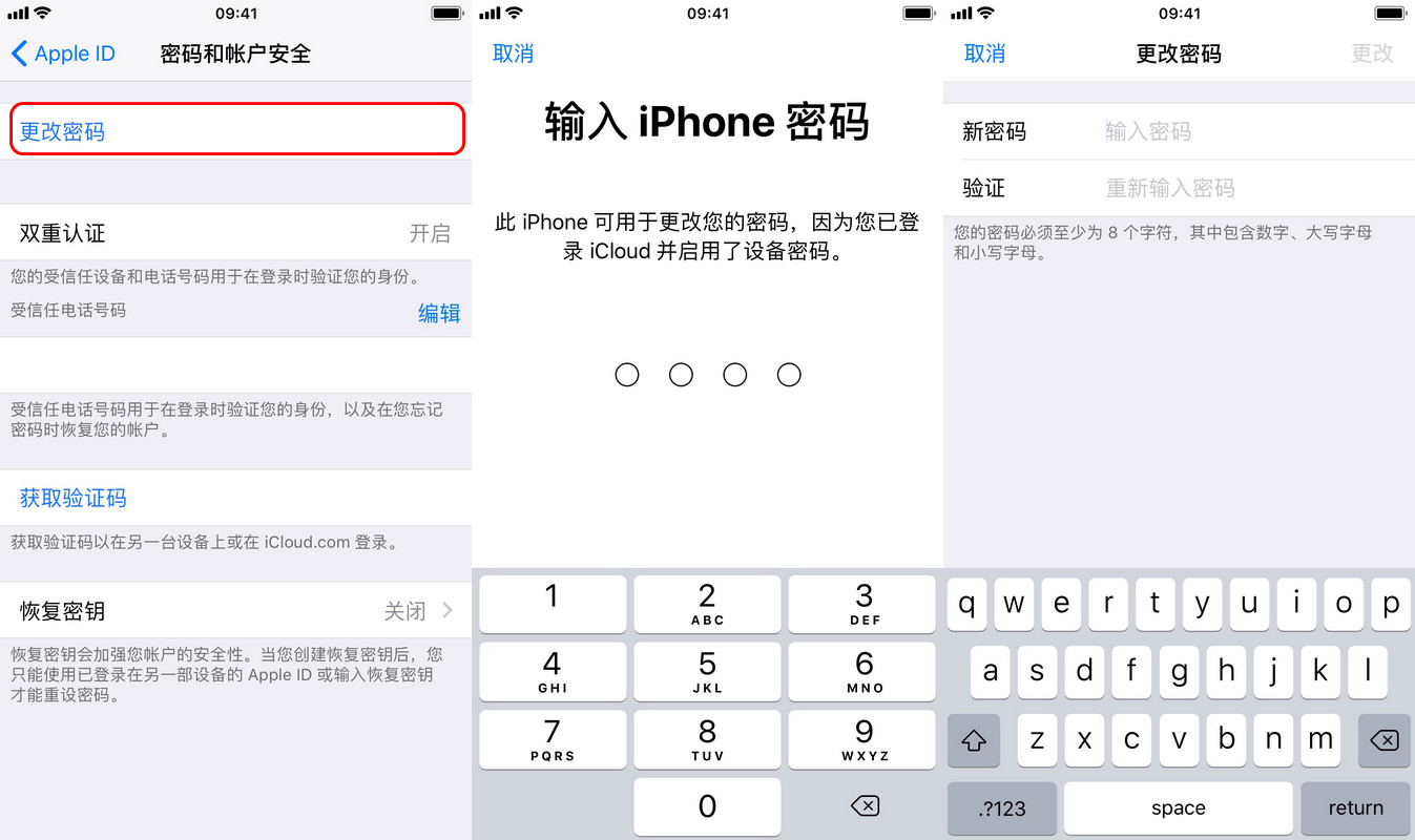 如何在不知道原密码的情况下修改 Apple ID 密码？