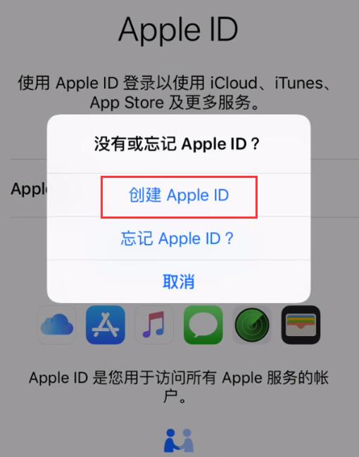 如何将手机号码作为 Apple ID？