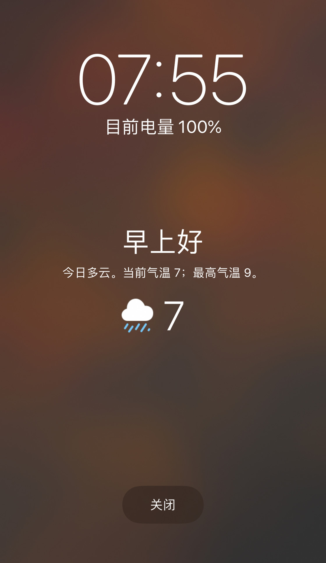 如何在 iPhone 锁屏界面添加天气显示？