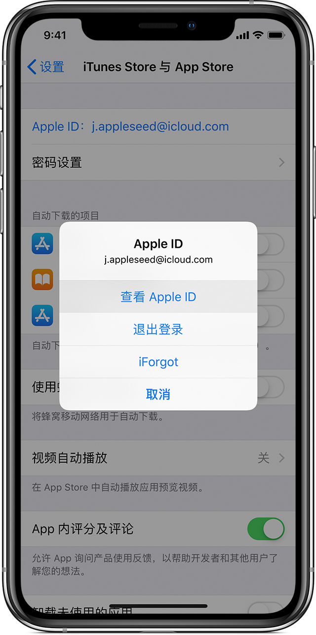 如何更改 Apple ID 的国家或地区，无法成功转区有哪些原因？