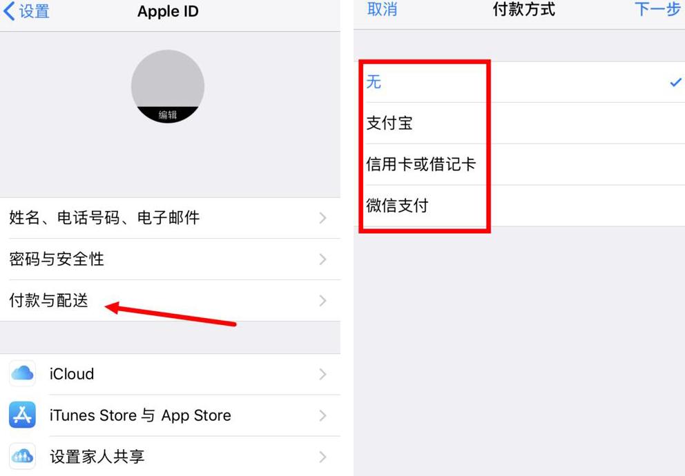 iPhone 避免应用自动扣费的几个小技巧