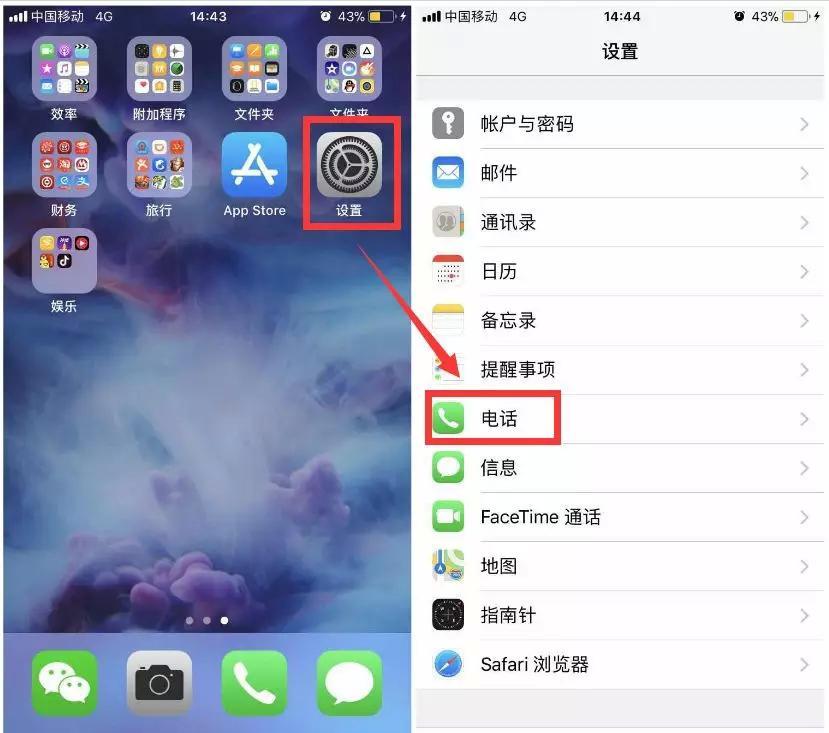 iPhone 来电语音提示：无需打开屏幕就能知道来电联系人