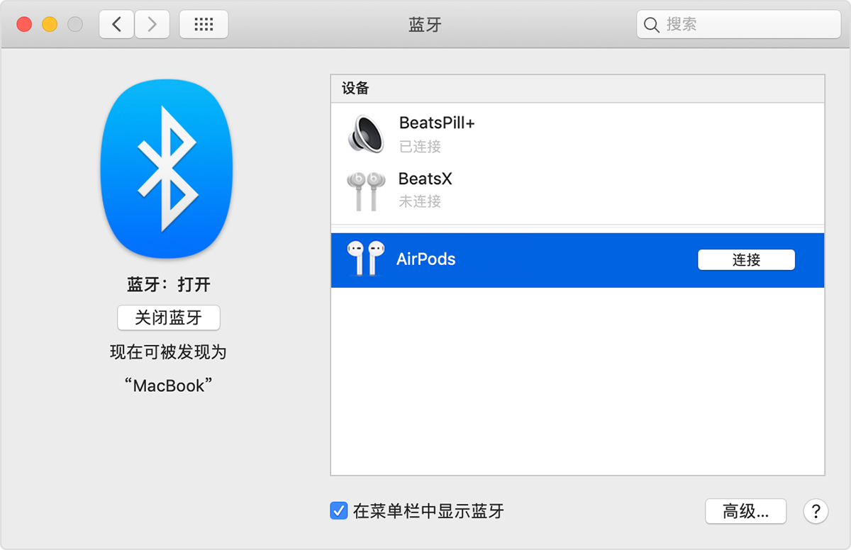 已经配对的 AirPods 如何连接至新设备？