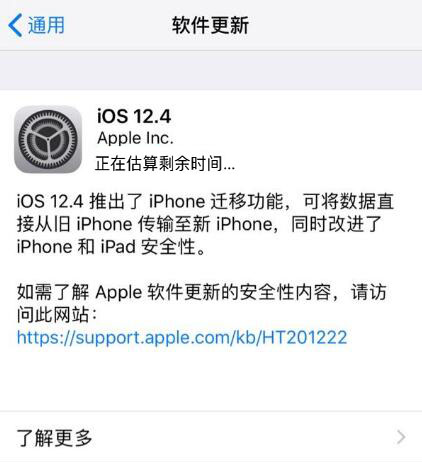 iOS 系统升级过程中卡在“估算剩余时间”界面怎么办？