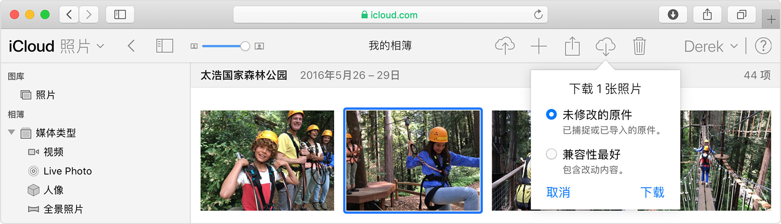 什么是“我的照片流”，与 “iCloud 照片”有什么区别？