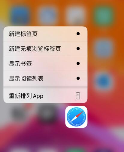 关于 iOS 13 “重新排列 App”功能的一些小细节