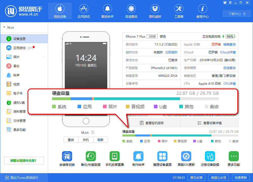 储存空间会影响 iPhone 性能吗？256 GB 确实比 64 GB 流畅