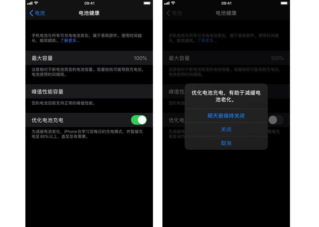 如何使用科学的方法保养 iPhone 的锂电池？