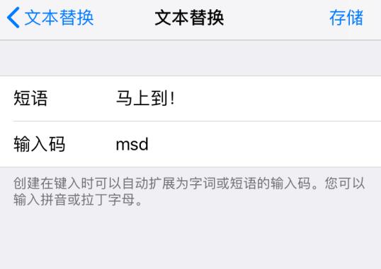 如何在 iPhone 上提升编辑文字的效率？