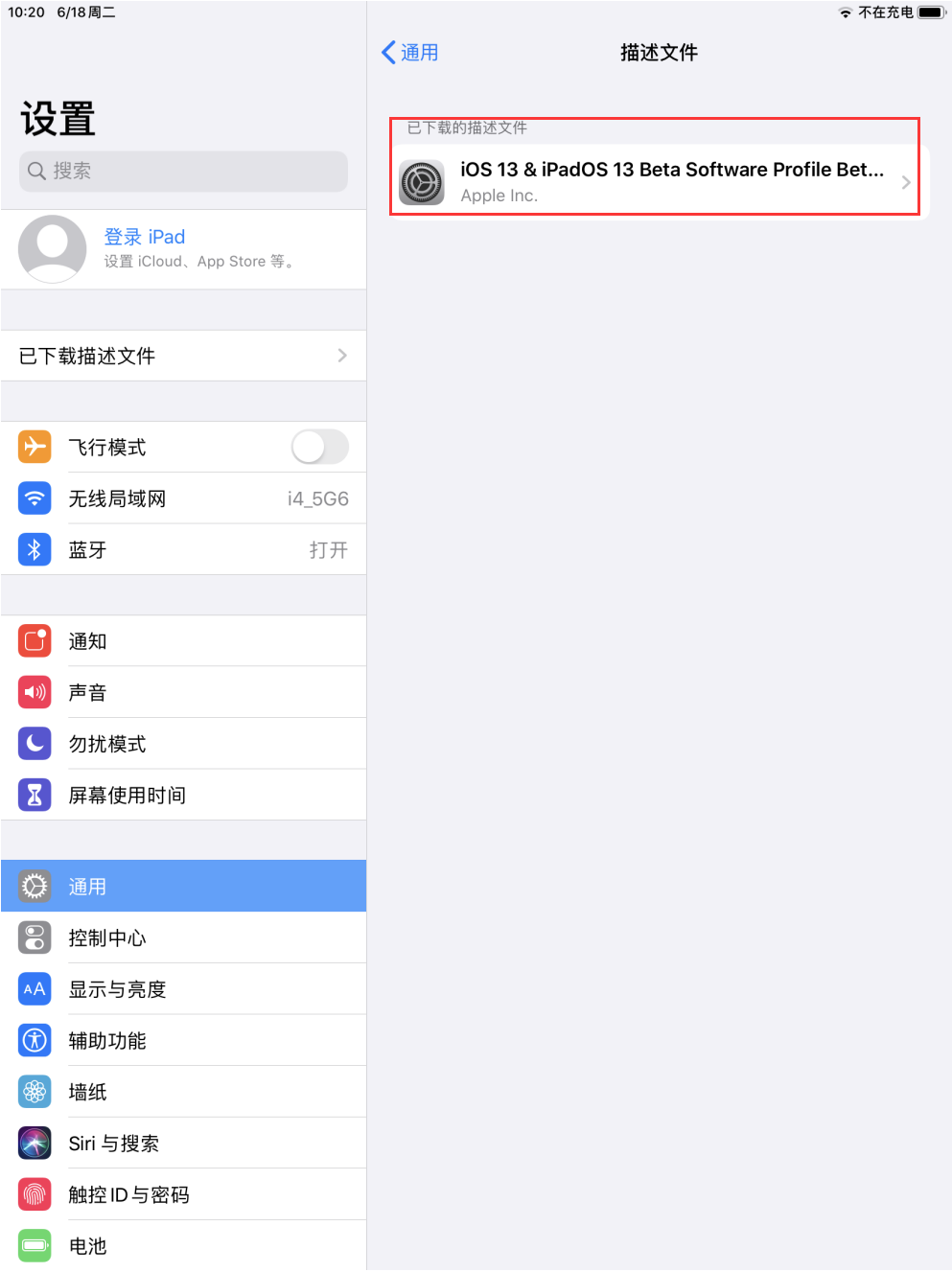 如何下载iOS 13描述文件？iOS 13 Beta 2描述文件获取方法