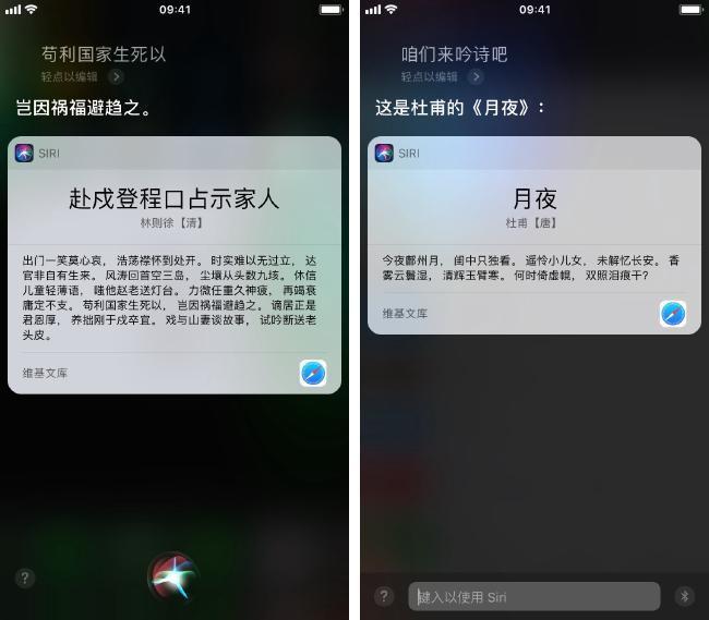 除了问天气、定闹钟， Siri 还有哪你不知道的技巧？