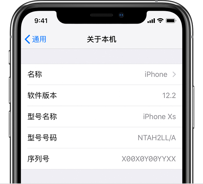 如何查看 iPhone 生产日期？