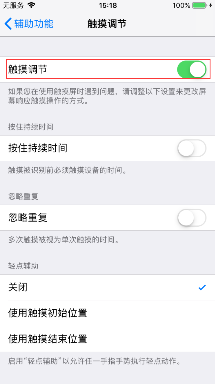 苹果iPhone手机屏幕不能用了怎么办？如何解决？