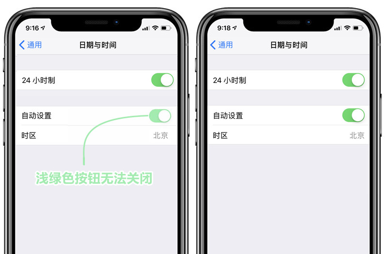 iPhone 日期与时间无法关闭“自动设置”是什么原因？