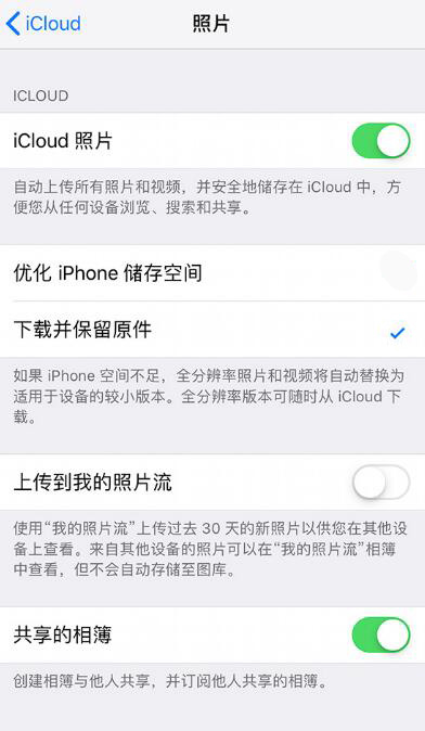 iPhone 中的照片突然变模糊怎么办？