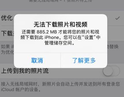 iPhone 中的照片突然变模糊怎么办？