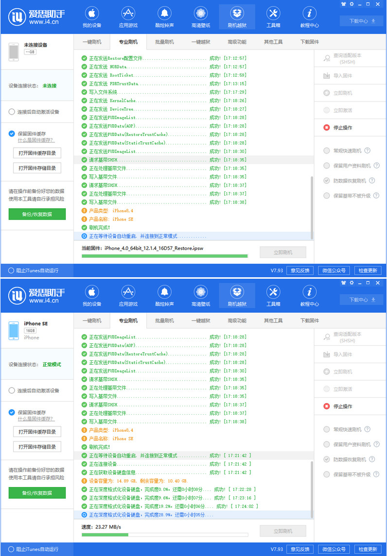 网络黑产揭秘：转卖二手手机致隐私泄露，1毛钱可买机主信息！