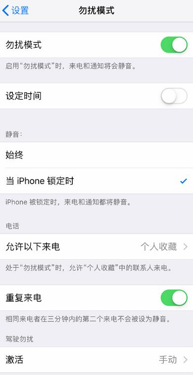 iPhone 这样设置，驾车更安全