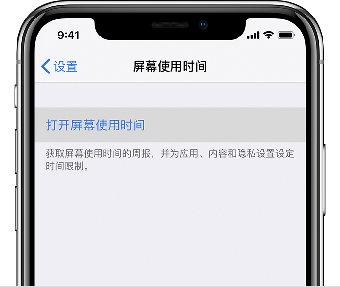 iPhone 被禁止购买应用怎么办？