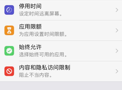 iPhone 被禁止购买应用怎么办？