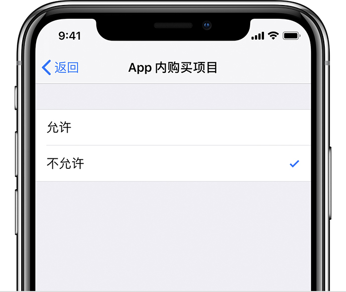 iPhone 被禁止购买应用怎么办？