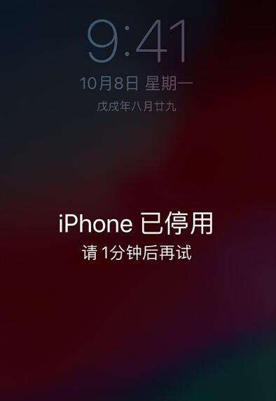 iPhone 已停用怎么办？使用锁屏密码需要了解这些重要内容