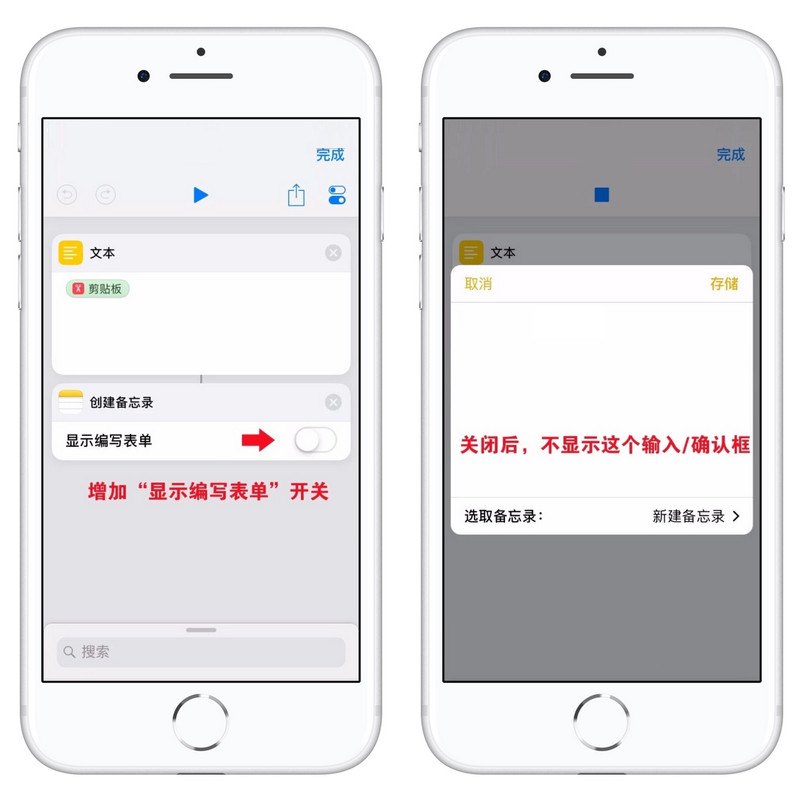 “捷径”App 升级后新增了哪些实用功能？