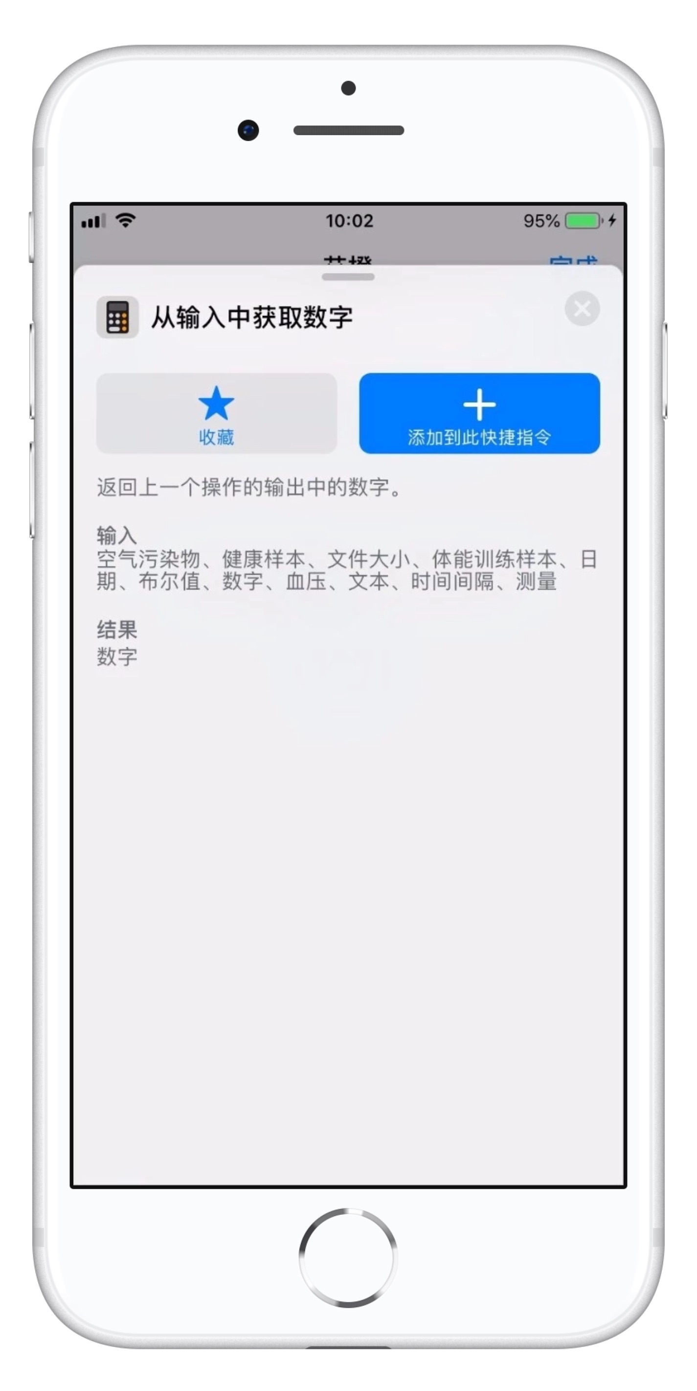 “捷径”App 升级后新增了哪些实用功能？