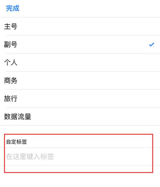 iPhone XS Max 双卡还能这么玩：自定义 emoji 表情标签