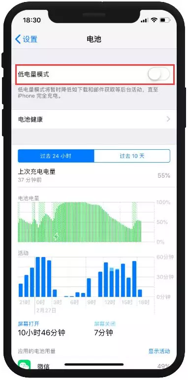 7 个 iPhone 省电技巧解决苹果手机电池不耐用的问题