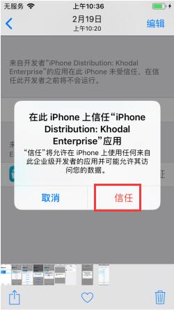 iOS12免越狱修改微信提示音教程