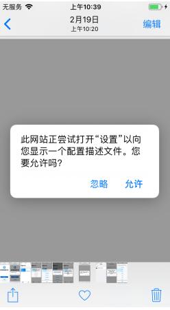 iOS12免越狱修改微信提示音教程