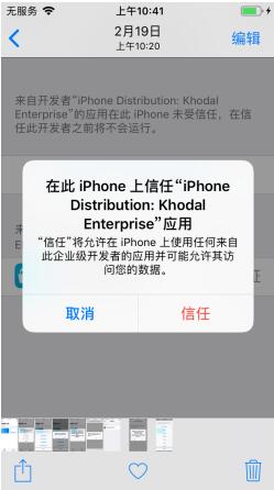 iOS12免越狱修改微信提示音教程