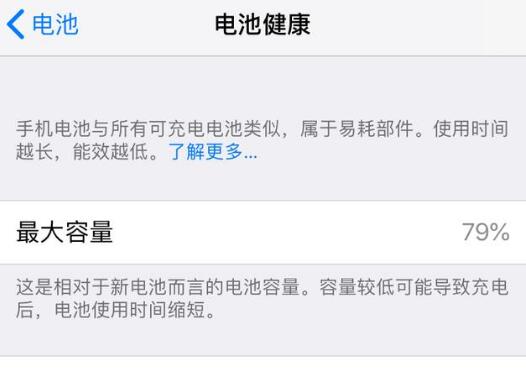 iPhone 显示有电但会自动关机，是什么原因？