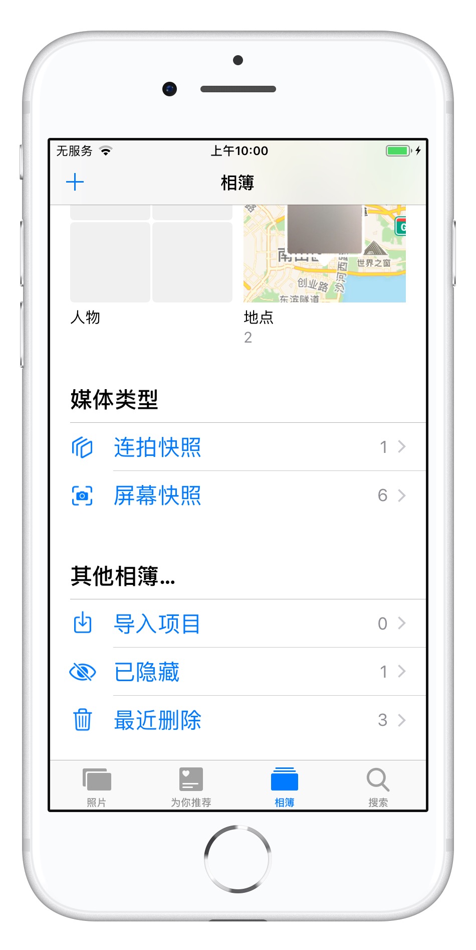 iPhone手机相册照片如何隐藏？