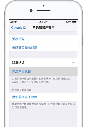 iPhone 用户如何避免被盗刷：微信更新后免密支付在哪设置？