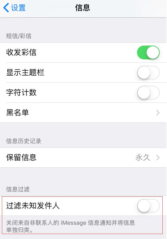 iPhone 无法接收到验证码短信怎么办？