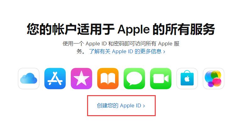 如何创建 Apple ID ，需要注意哪些问题？