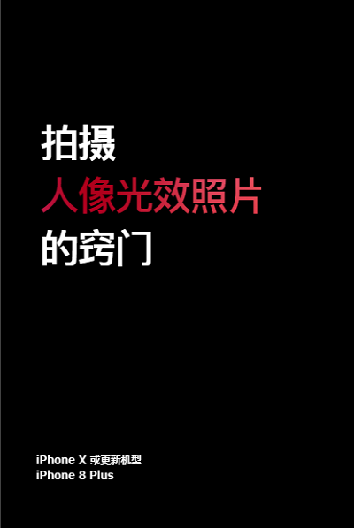 视频教程篇 | iPhone XS 的 6 个拍摄技巧窍门（三）