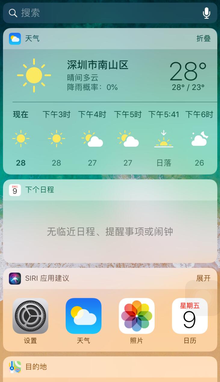 如何给iPhone通知中心添加当地天气信息？