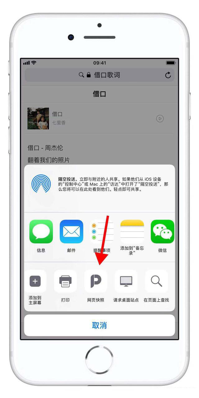 iPhone手机可以长截图吗？iPhone手机长截图的方法