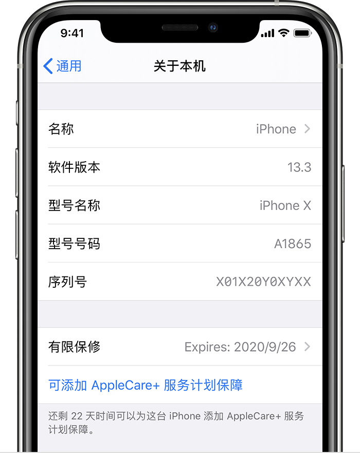 苹果官网现已为新 iPhone SE 上架 AppleCare+，如何购买？