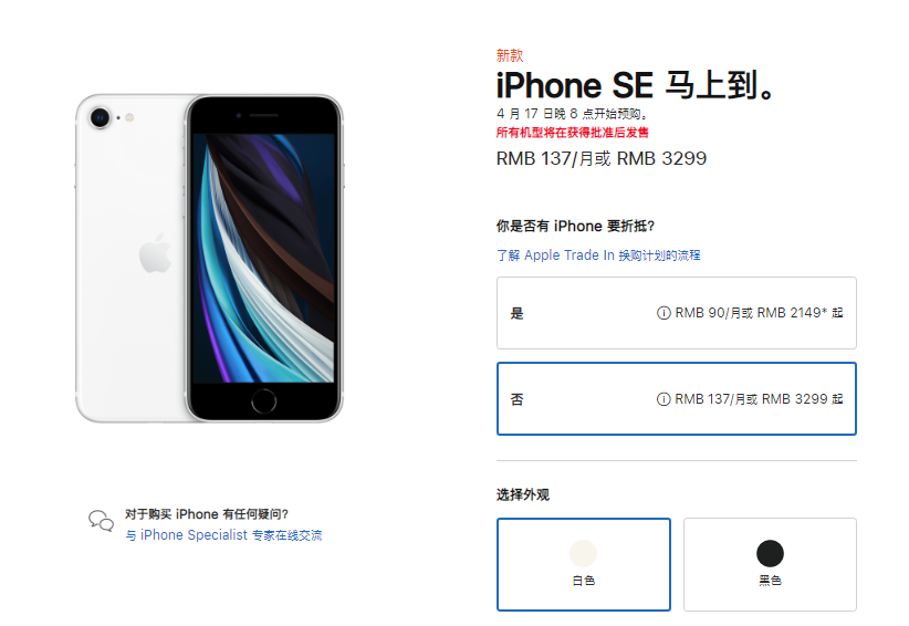 全新 iPhone SE 是否值得买？你可能想要了解这十个问题