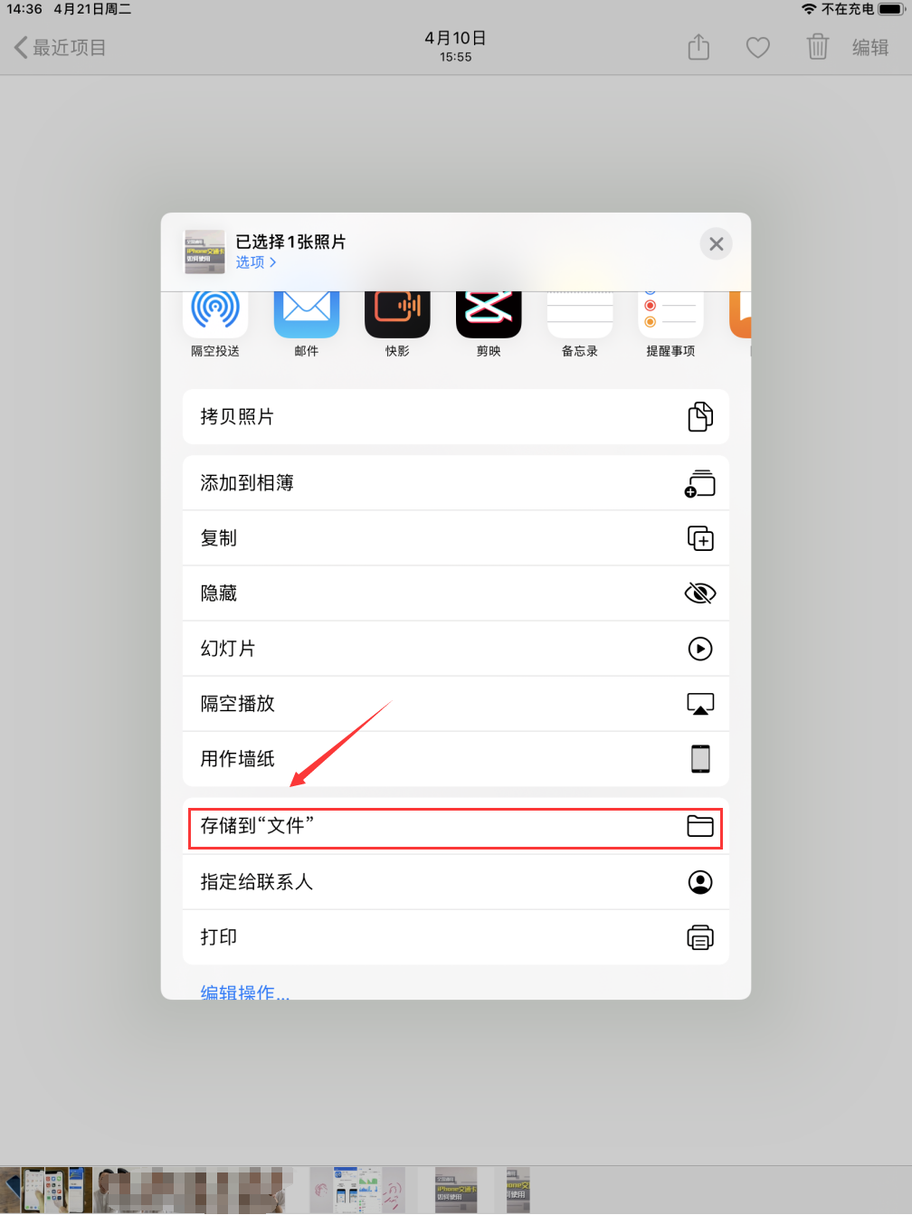 如何给iPad中的照片重命名？iPad照片重命名方法