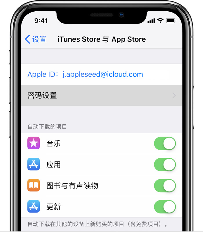 两台设备登录同一 Apple ID 后，如何关闭应用同步下载？